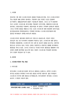 간호이론 C형 2018 스트레스이론과 관련해 작성하시오.스트레스이론의 주요개념 남성직장인 1인을 선정하여 인구사회적 생활습관특성 기술 지속시간별, 생활사건스트레스를 정리하고, 반응모형을 적용한 반응과정 세단계,대상자의 대처기능을 정서중심대처와 문제중심대처로 구분하여 제시, 스트레스 이론적용에 따른 결론을 제시-방통대 간호이론C형 스트레스이론-3
