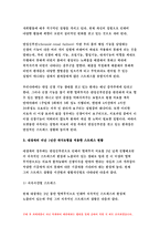 간호이론 C형 2018 스트레스이론과 관련해 작성하시오.스트레스이론의 주요개념 남성직장인 1인을 선정하여 인구사회적 생활습관특성 기술 지속시간별, 생활사건스트레스를 정리하고, 반응모형을 적용한 반응과정 세단계,대상자의 대처기능을 정서중심대처와 문제중심대처로 구분하여 제시, 스트레스 이론적용에 따른 결론을 제시-방통대 간호이론C형 스트레스이론-7