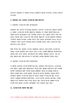 간호이론 C형 2018 스트레스이론과 관련해 작성하시오.스트레스이론의 주요개념 남성직장인 1인을 선정하여 인구사회적 생활습관특성 기술 지속시간별, 생활사건스트레스를 정리하고, 반응모형을 적용한 반응과정 세단계,대상자의 대처기능을 정서중심대처와 문제중심대처로 구분하여 제시, 스트레스 이론적용에 따른 결론을 제시-방통대 간호이론C형 스트레스이론-10