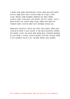 간호이론 C형 2018 스트레스이론과 관련해 작성하시오.스트레스이론의 주요개념 남성직장인 1인을 선정하여 인구사회적 생활습관특성 기술 지속시간별, 생활사건스트레스를 정리하고, 반응모형을 적용한 반응과정 세단계,대상자의 대처기능을 정서중심대처와 문제중심대처로 구분하여 제시, 스트레스 이론적용에 따른 결론을 제시-방통대 간호이론C형 스트레스이론-11