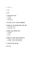 간호이론 D형 2018 스트레스이론과 관련해 작성하시오.스트레스이론의 주요개념 여성직장인 1인을 선정하여 인구사회적 생활습관특성 기술 지속시간별, 생활사건스트레스를 정리하고, 반응모형을 적용한 반응과정 세단계,대상자의 대처기능을 정서중심대처와 문제중심대처로 구분하여 제시, 스트레스 이론적용에 따른 결론을 제시-방통대 간호이론D형 스트레스이론-2
