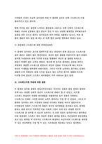 간호이론 D형 2018 스트레스이론과 관련해 작성하시오.스트레스이론의 주요개념 여성직장인 1인을 선정하여 인구사회적 생활습관특성 기술 지속시간별, 생활사건스트레스를 정리하고, 반응모형을 적용한 반응과정 세단계,대상자의 대처기능을 정서중심대처와 문제중심대처로 구분하여 제시, 스트레스 이론적용에 따른 결론을 제시-방통대 간호이론D형 스트레스이론-10