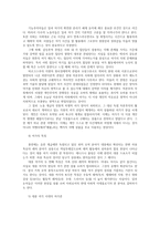 레크리에이션활동지도4공통)  일과 여가생활의 균형0k-3