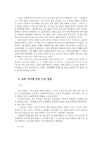 레크리에이션활동지도4공통)  일과 여가생활의 균형0k-4