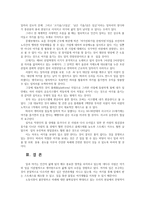 레크리에이션활동지도4공통)  일과 여가생활의 균형0k-7