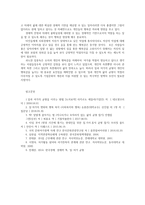 레크리에이션활동지도4공통)  일과 여가생활의 균형0k-8