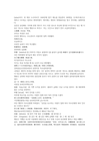 청나라 공안소설 팽공안 1회 2회 한문 및 한글번역-2