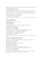 청나라 공안소설 팽공안 1회 2회 한문 및 한글번역-4