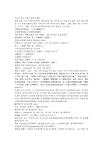 청나라 공안소설 팽공안 1회 2회 한문 및 한글번역-9