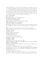 청나라 공안소설 팽공안 1회 2회 한문 및 한글번역-10