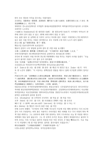 청나라 공안소설 팽공안 1회 2회 한문 및 한글번역-11