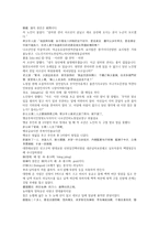 청나라 공안소설 팽공안 1회 2회 한문 및 한글번역-12