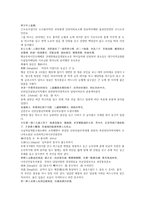 청나라 공안소설 팽공안 1회 2회 한문 및 한글번역-13