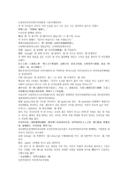 청나라 공안소설 팽공안 1회 2회 한문 및 한글번역-14