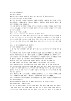 청나라 공안소설 팽공안 1회 2회 한문 및 한글번역-18