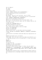 청나라 공안소설 팽공안 1회 2회 한문 및 한글번역-19