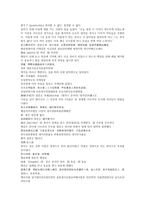 청나라 공안소설 팽공안 1회 2회 한문 및 한글번역-20