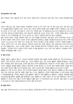 분석심리학의 주요 개념-2