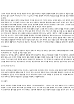 분석심리학의 주요 개념-3