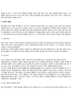 분석심리학의 주요 개념-5