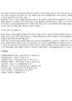 분석심리학의 주요 개념-6