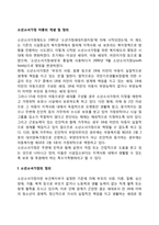 소년소녀가정 레포트-2