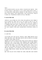 소년소녀가정 레포트-3