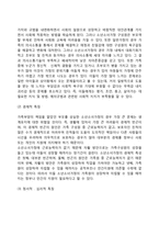 소년소녀가정 레포트-4