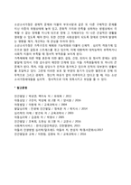 소년소녀가정 레포트-5
