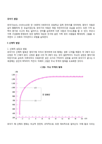 유아기 발달특성(유아기 신체발달, 인지발달, 정서발달, 사회성발달, 도덕성발달)-2