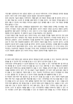 유아기 발달특성(유아기 신체발달, 인지발달, 정서발달, 사회성발달, 도덕성발달)-3