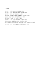입양가정 아동을 위한 복지대책(입양아동 사회복지서비스대책방안)-6