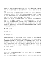 청소년 비행의 원인-3