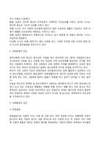 청소년 비행의 원인-4