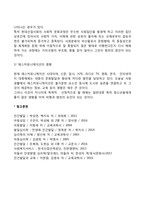 청소년 비행의 원인-5