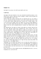 태내발달 이상(태아발달에 영향을 미치는 요인, 유전적 요인, 환경적 요인)-2