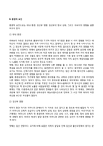 태내발달 이상(태아발달에 영향을 미치는 요인, 유전적 요인, 환경적 요인)-3