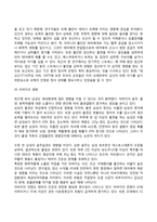 태내발달 이상(태아발달에 영향을 미치는 요인, 유전적 요인, 환경적 요인)-5