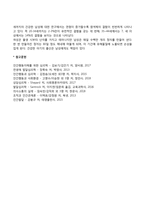 태내발달 이상(태아발달에 영향을 미치는 요인, 유전적 요인, 환경적 요인)-6