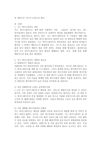 (환경과대체에너지 A형)비재생에너지 중 ‘가스 하이드레이트’에 대해서 서론, 본론 및 결론으로 나누어 논하시오. -3