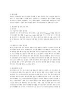(환경과대체에너지 A형)비재생에너지 중 ‘가스 하이드레이트’에 대해서 서론, 본론 및 결론으로 나누어 논하시오. -5