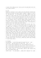 (환경과대체에너지 A형)비재생에너지 중 ‘가스 하이드레이트’에 대해서 서론, 본론 및 결론으로 나누어 논하시오. -6