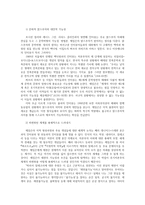 현대의서양문화4A) 프레드릭 제임슨 Fredric Jameson문화적 맑스주의와 제임슨 세계지성16인과대화신현욱 옮김창비2017를 읽고 제임슨 포스트모더니즘이해비판하는지서술0k-5