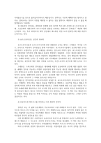 현대의서양문화4A) 프레드릭 제임슨 Fredric Jameson문화적 맑스주의와 제임슨 세계지성16인과대화신현욱 옮김창비2017를 읽고 제임슨 포스트모더니즘이해비판하는지서술0k-6