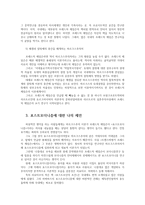 현대의서양문화4A) 프레드릭 제임슨 Fredric Jameson문화적 맑스주의와 제임슨 세계지성16인과대화신현욱 옮김창비2017를 읽고 제임슨 포스트모더니즘이해비판하는지서술0k-7