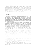 현대의서양문화4A) 프레드릭 제임슨 Fredric Jameson문화적 맑스주의와 제임슨 세계지성16인과대화신현욱 옮김창비2017를 읽고 제임슨 포스트모더니즘이해비판하는지서술0k-8