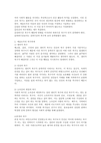 (인간과 교육 공통)1. 사회변화에 따른 교육형태의 변화를 살펴보고, 현대사회에서 평생교육의 필요성이 강조되고 있는 이유를 설명하시오. 2. 매슬로우(Maslow)의 욕구위계이론에 대해 설명하고, 그 교육적 시사점을 논하시오.-8