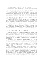 공연예술의이해와감상34공통)현대연극의 다양성과 실험성은 여러형식의 전개와전통의 재해석 나타난다 현대연극의 특징 중 하나선택하고 연극내용과 형식 서술하시오0k-5
