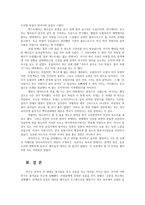 공연예술의이해와감상34공통)현대연극의 다양성과 실험성은 여러형식의 전개와전통의 재해석 나타난다 현대연극의 특징 중 하나선택하고 연극내용과 형식 서술하시오0k-6