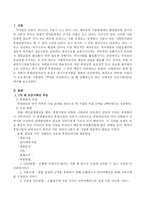 귀하가 후원담당자로서 동절기 위기가정지원을 위하여 민간영역을 대상으로 따뜻한 겨울나기 프로젝트를 기획하여 1억원을 모금하려고 할 때-2